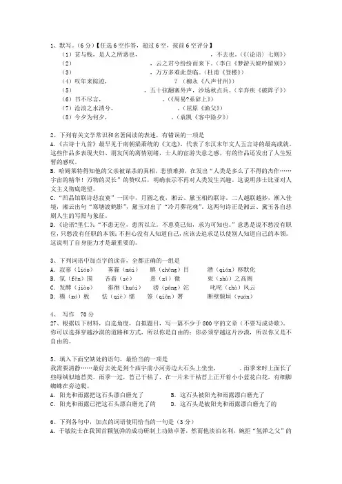 2010河南省语文试卷真题最新考试试题库(完整版)