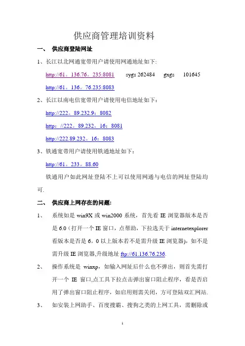 双汇管理系统
