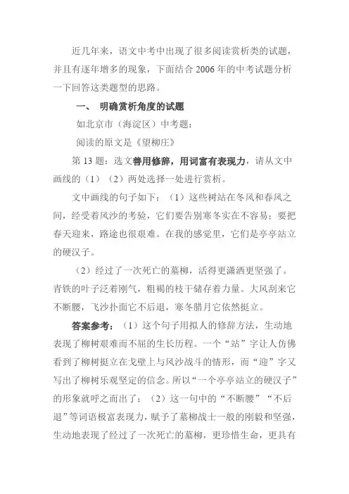 如何做赏析题