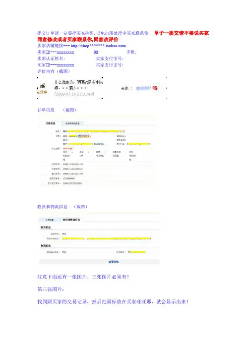 服装订单格式