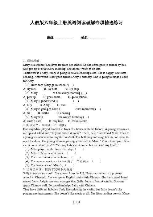 人教版六年级上册英语阅读理解专项精选练习