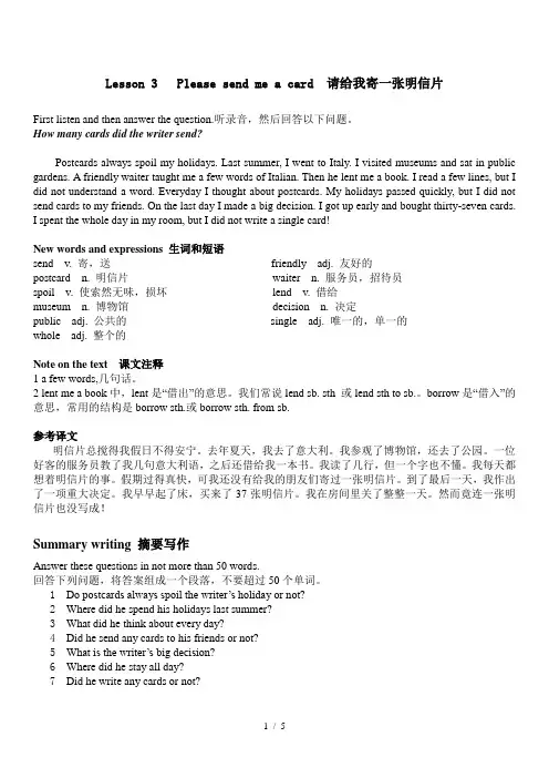 新概念英语第二册第三课(包含课文及完整课后练习)