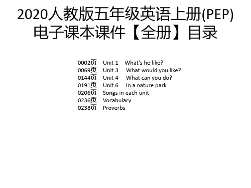 2020人教版五年级英语上册(PEP)电子课本课件【全册】