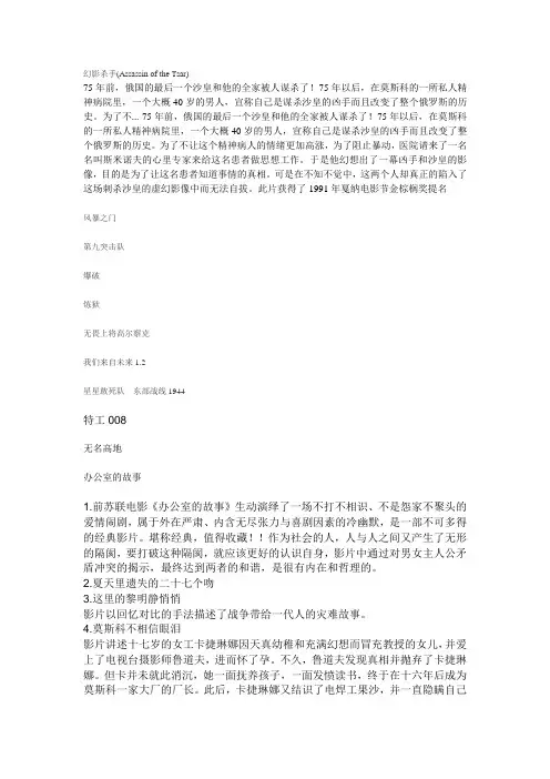 俄语电影推荐