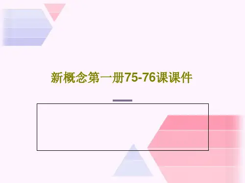 新概念第一册75-76课课件共44页