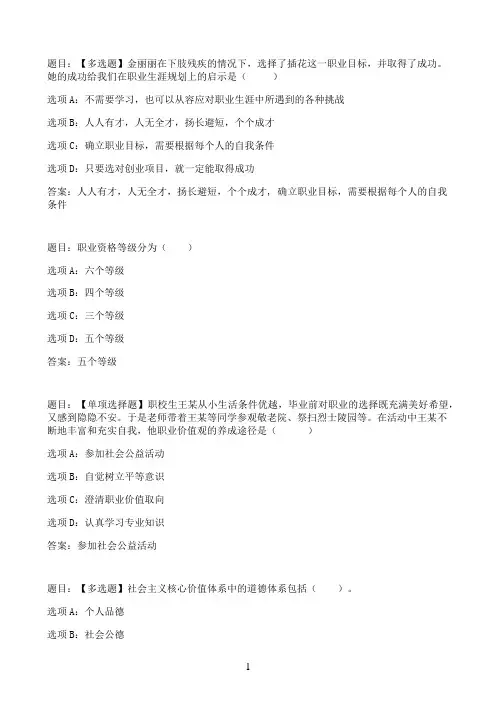 国开作业就业与创业-终结性考试23参考（含答案）