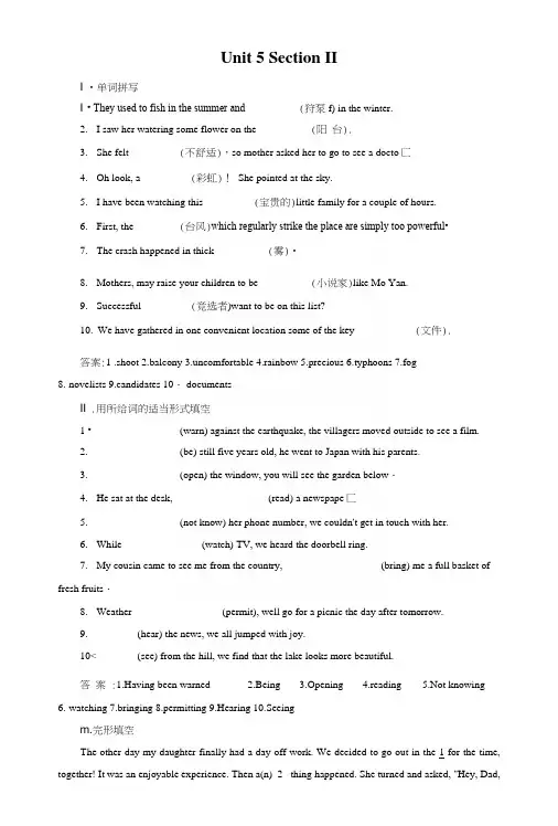 【成才之路】高中英语人教版选修6习题：unit5section2.docx