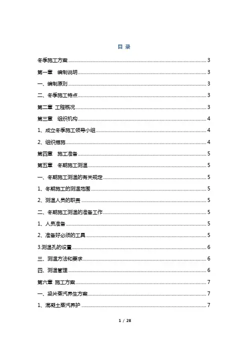 蒸汽养生(改)