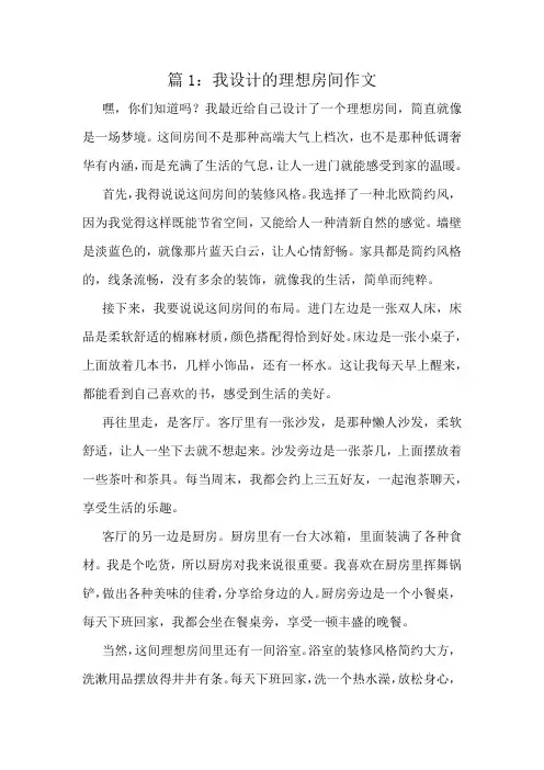 小学作文精选十篇二年级下