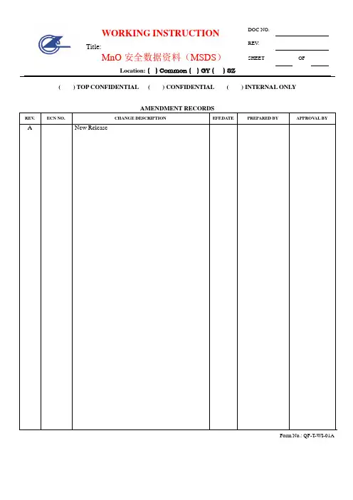 MnO 安全数据资料(MSDS)