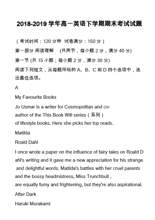 2018-2019学年高一英语下学期期末考试试题_26