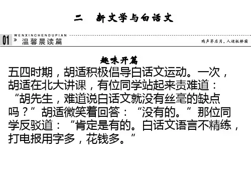 汉语的昨天和今天ppt课件