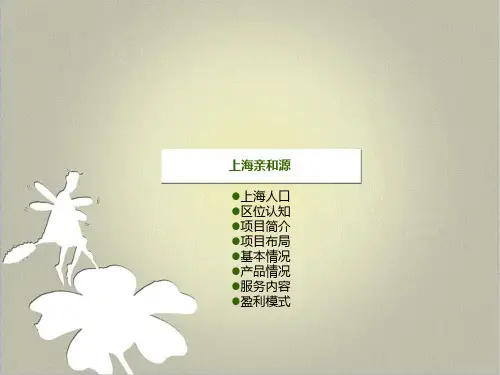 上海亲和源