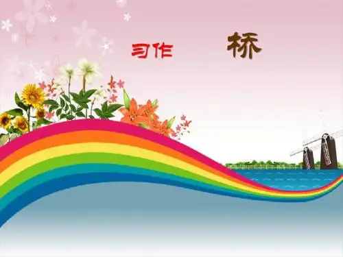 鄂教版四年级语文乐园五