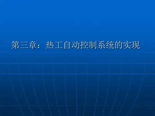 第七讲控制实例-SAMA图