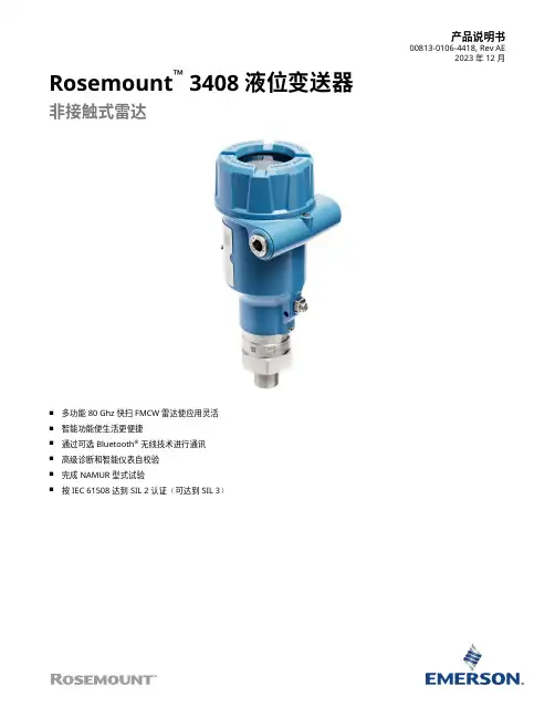 艾默生 Rosemount 3408 液位变送器非接触式雷达 数据表