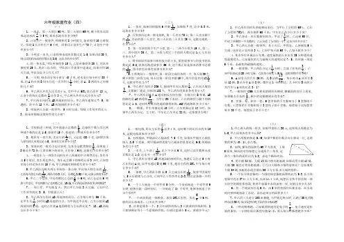 六年级第二学期数学 家庭作业