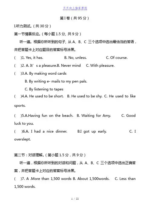 2021-2022九年级英语上学期期末试题含答案
