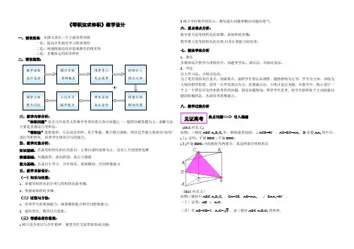 人教A版高中数学必修2《 一章 空间几何体   1.3 空间几何体的表面积与体积(通用)》优质课教案_5