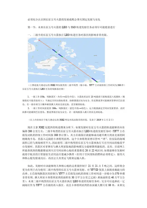 长征五号火箭是两弹一星工程以来最重要的国家级高科技开发工程
