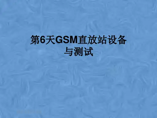 第6天GSM直放站设备与测试