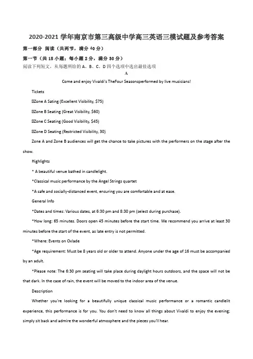 2020-2021学年南京市第三高级中学高三英语三模试题及参考答案