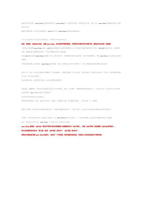 怎么看时序图--nand flash的读操作详解