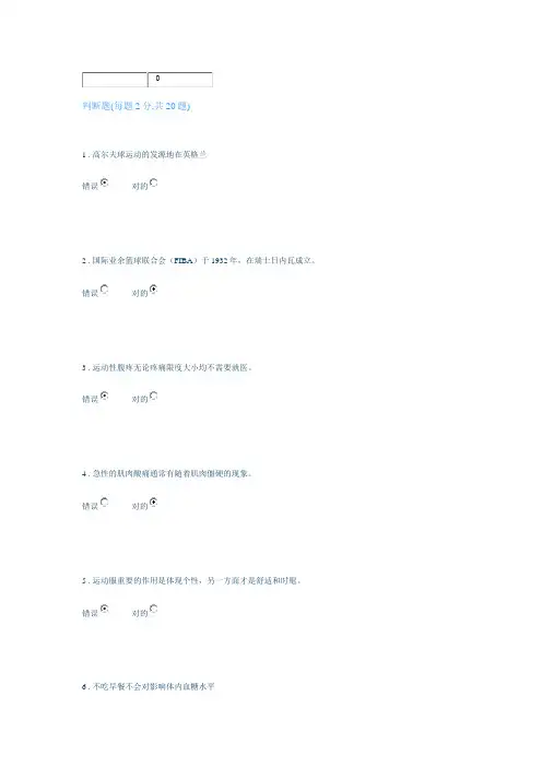 2023年同济大学体育理论考试满分卷