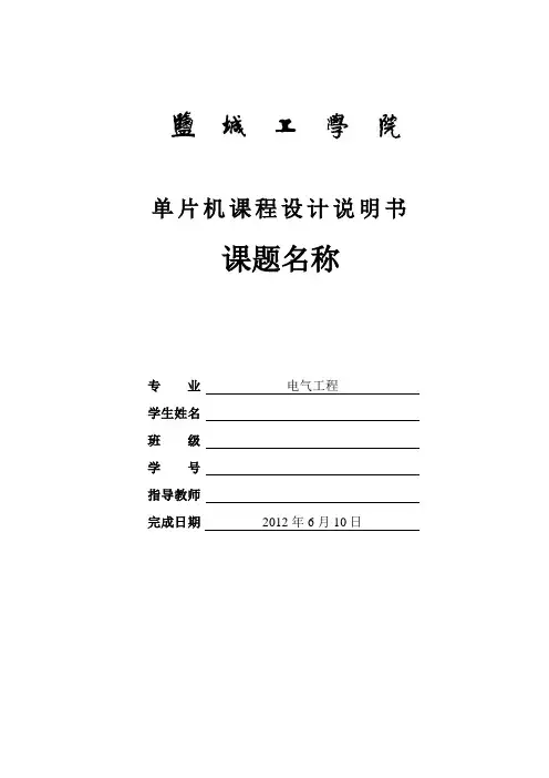 LED数码管秒表