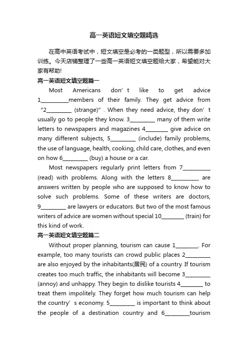 高一英语短文填空题精选