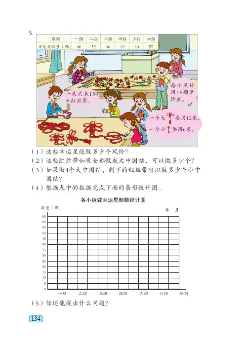 青岛版 小学数学 基本功训练 一课一练 同步练习册 五四制三年级下册_67