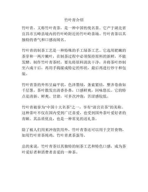 竹叶青介绍