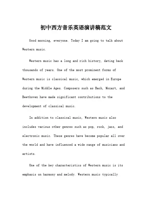 初中西方音乐英语演讲稿范文