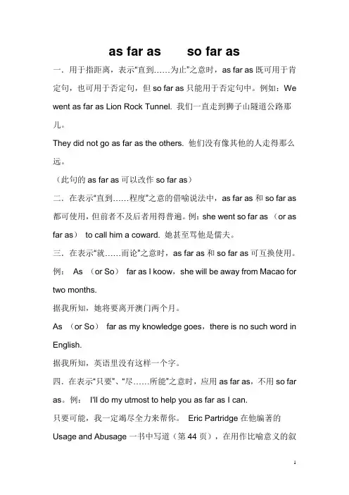 As-Well-As的用法及翻译