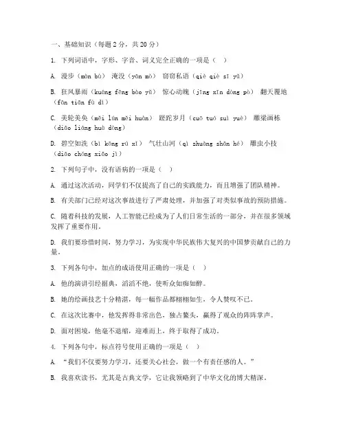 巴蜀考试卷语文