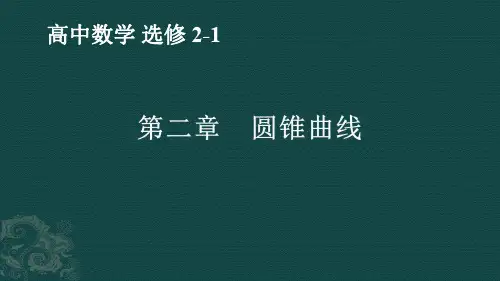【高中数学】圆锥曲线之抛物线