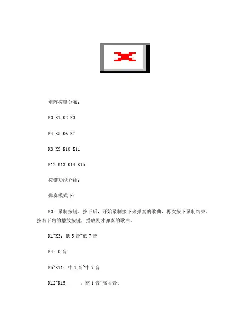 51单片机电子琴,支持弹奏14音、播放21音、支持重放弹奏曲目、支持节拍显示和音调显示