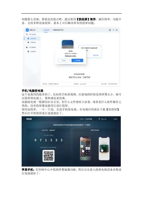 投屏软件哪个比较好