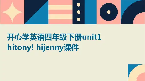 开心学英语四年级下册Unit1HiTony!HiJenny课件