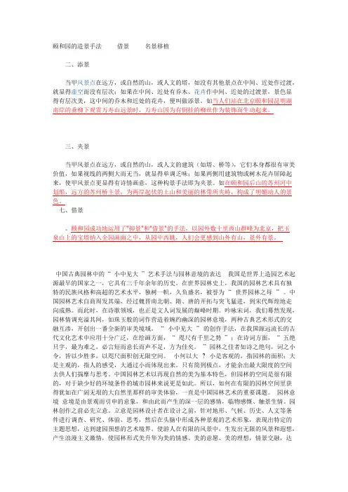 颐和园的造景手法