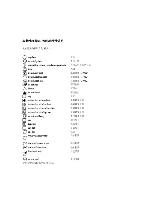 洗水标[最新]