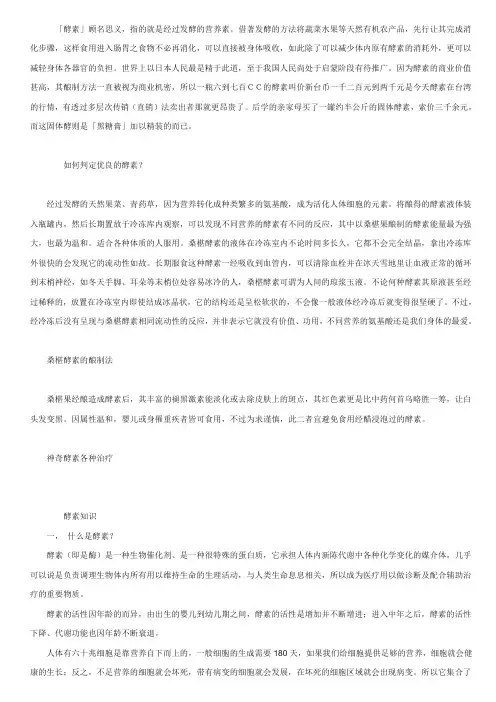 水果酵素的做法