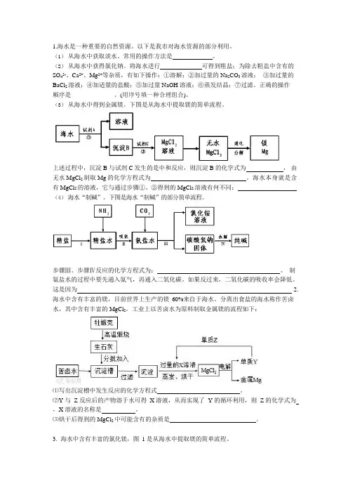 (完整版)初中化学流程图题目附答案