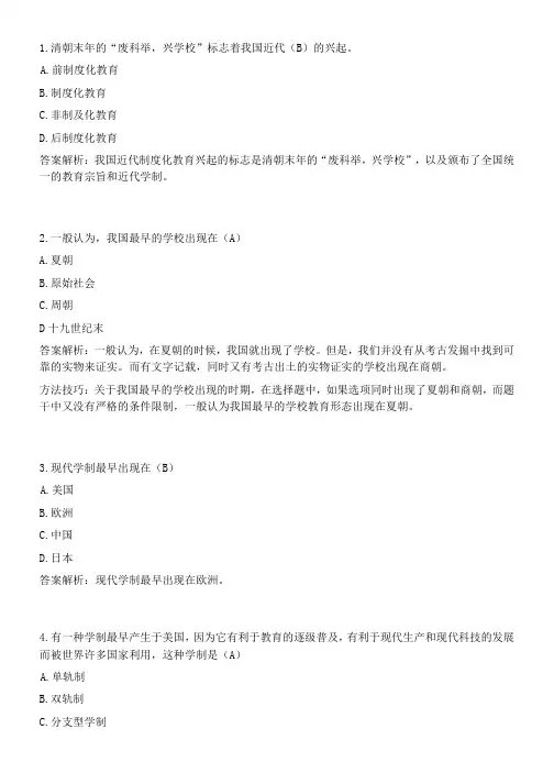 广东教师考编教育学练习题(七)
