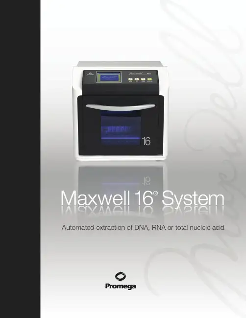 Maxwell 16 自动样品提取仪说明书
