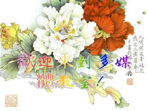 人教小学美术五上《第9课诗情画意》PPT课件 (4)