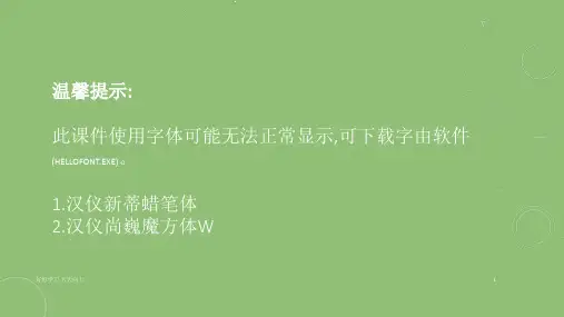 人教版部编版小学语文一年级下册 用音序查字法查字典 名师教学PPT课件(1)