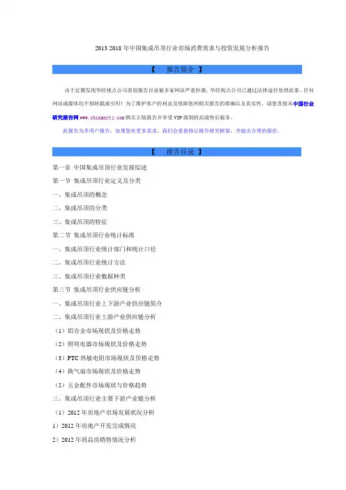 集成吊顶市场竞争
