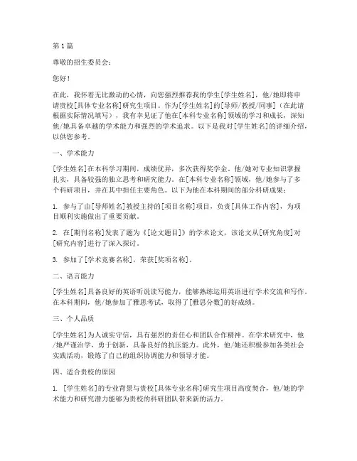 研究生香港专业推荐信(3篇)