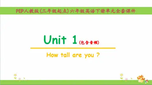 pep人教版六年级下学期英语unit1课件含音频